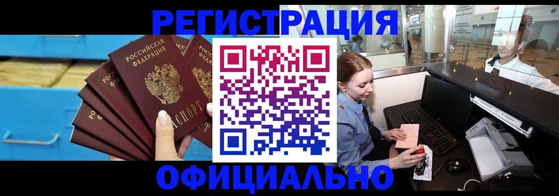 прописка поиск в Катав-Ивановске