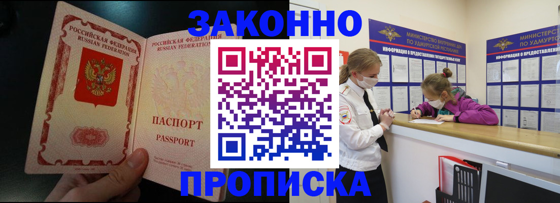 временная регистрация адрес в Катав-Ивановске