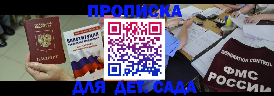 временная регистрация законно в Катав-Ивановске