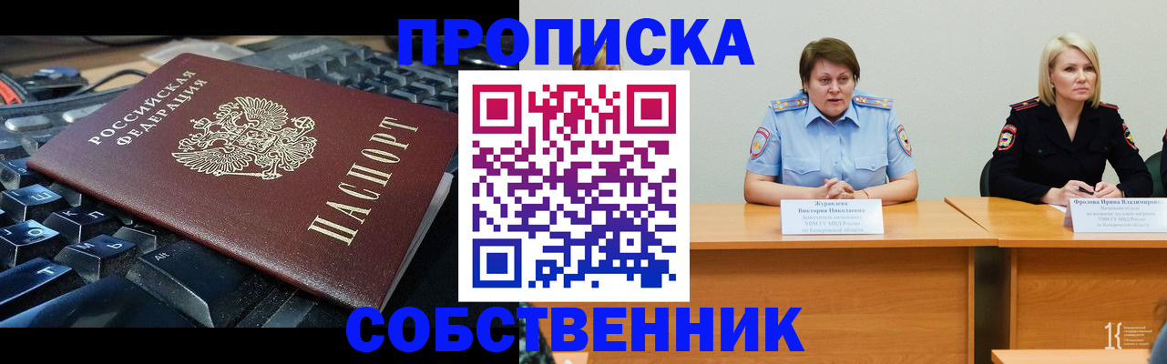 временная регистрация надежно в Катав-Ивановске