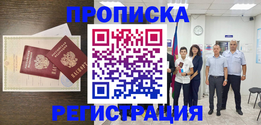временная регистрация госуслуги в Катав-Ивановске