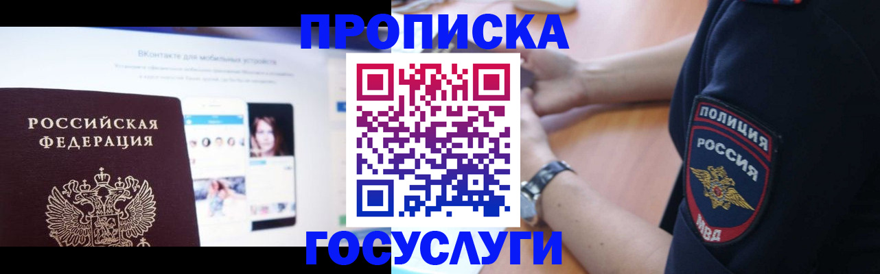 прописка для кредита в Катав-Ивановске