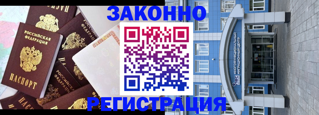 временная регистрация в Катав-Ивановске
