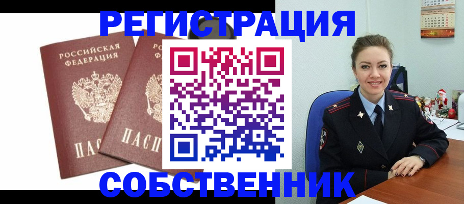 прописка ребенка в Катав-Ивановске