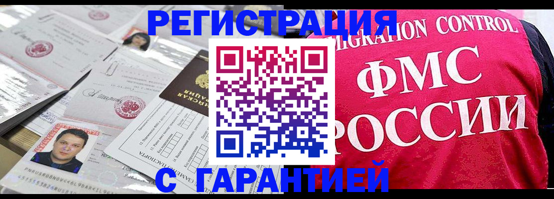 временная прописка в Катав-Ивановске