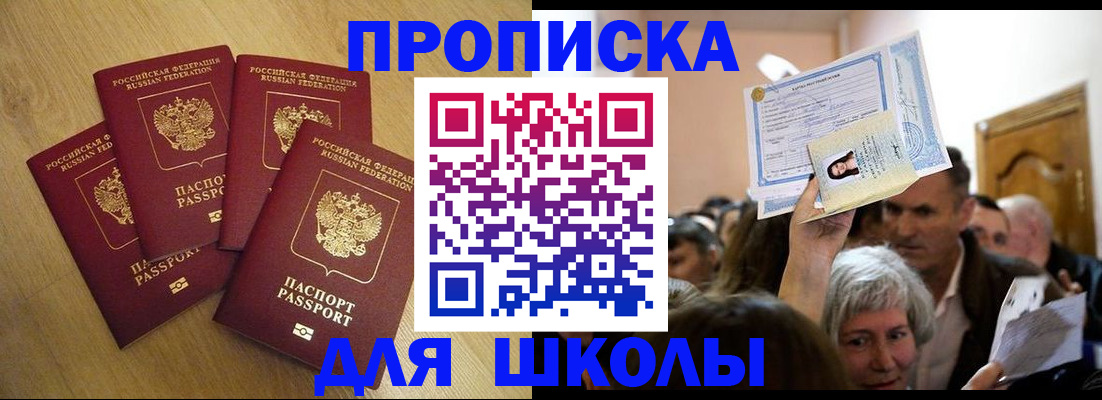 прописка в квартире в Катав-Ивановске