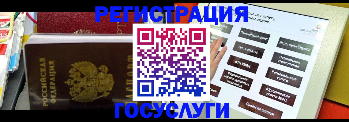 временная регистрация поиск в Катав-Ивановске