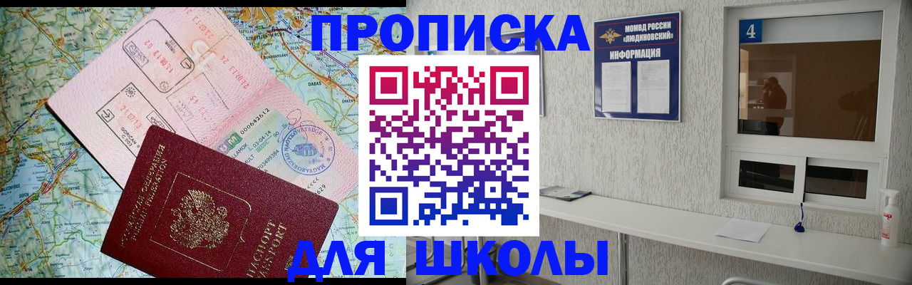 прописка в Катав-Ивановске