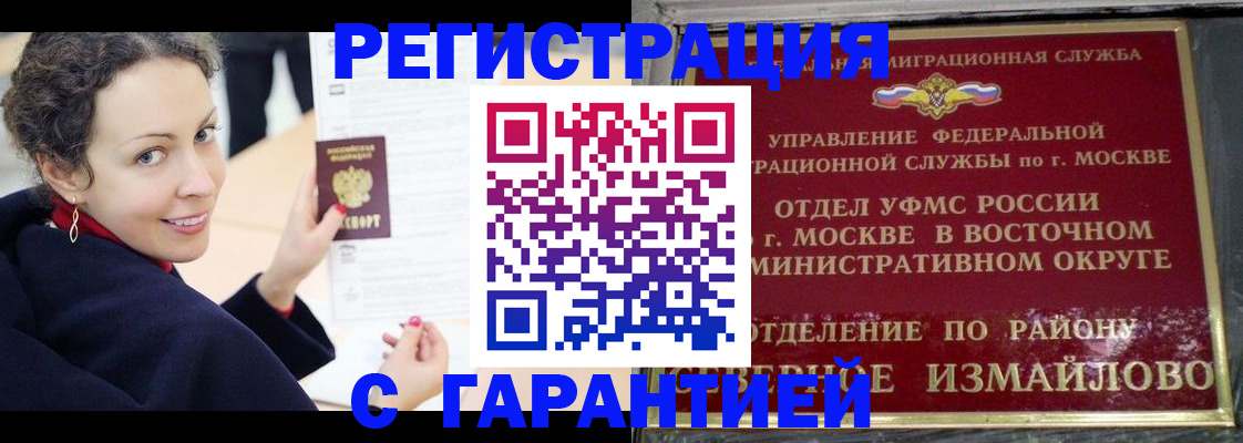 временная регистрация госуслуги в Катав-Ивановске