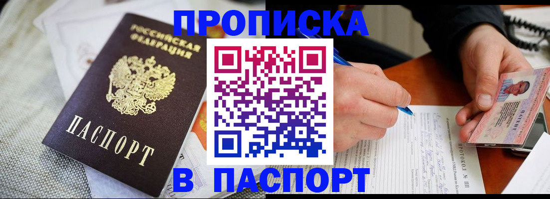 прописка для школы в Катав-Ивановске